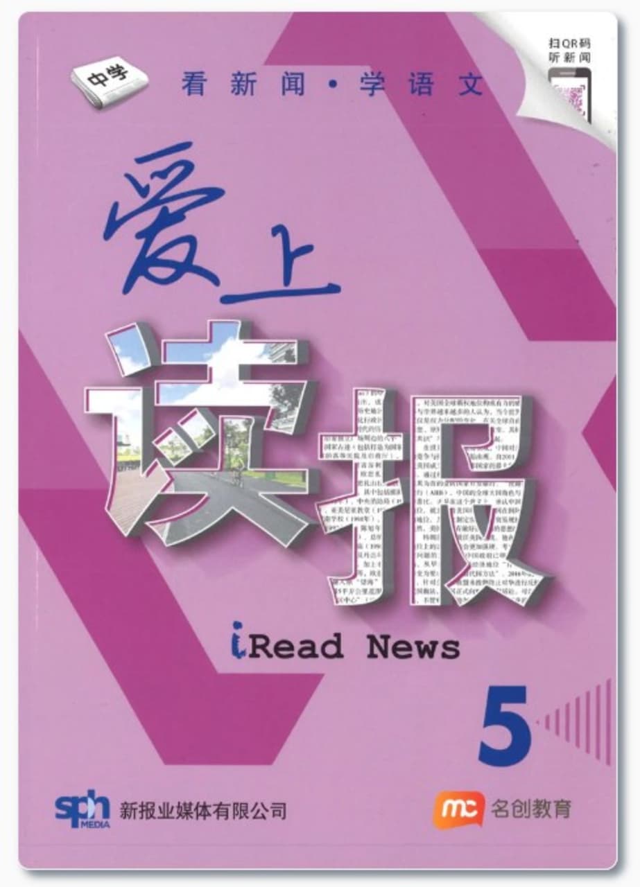 IREAD NEWS 5 SEC