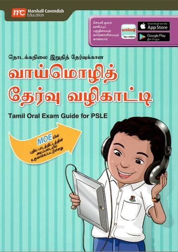 Tamil Oral Exam Guide for PSLE
